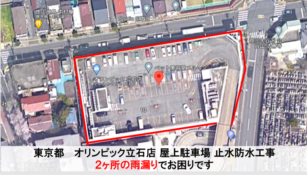 2024.3 東京都 オリンピック立石店 屋上駐車場 改修止水防水工事